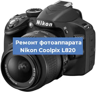 Замена линзы на фотоаппарате Nikon Coolpix L820 в Санкт-Петербурге